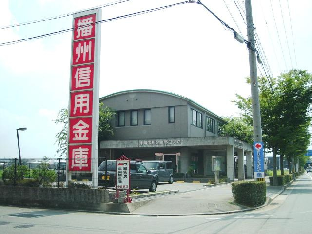 【周辺】 | ハーヴェスト　リエゾン | 播州信用金庫野口支店まで853ｍ