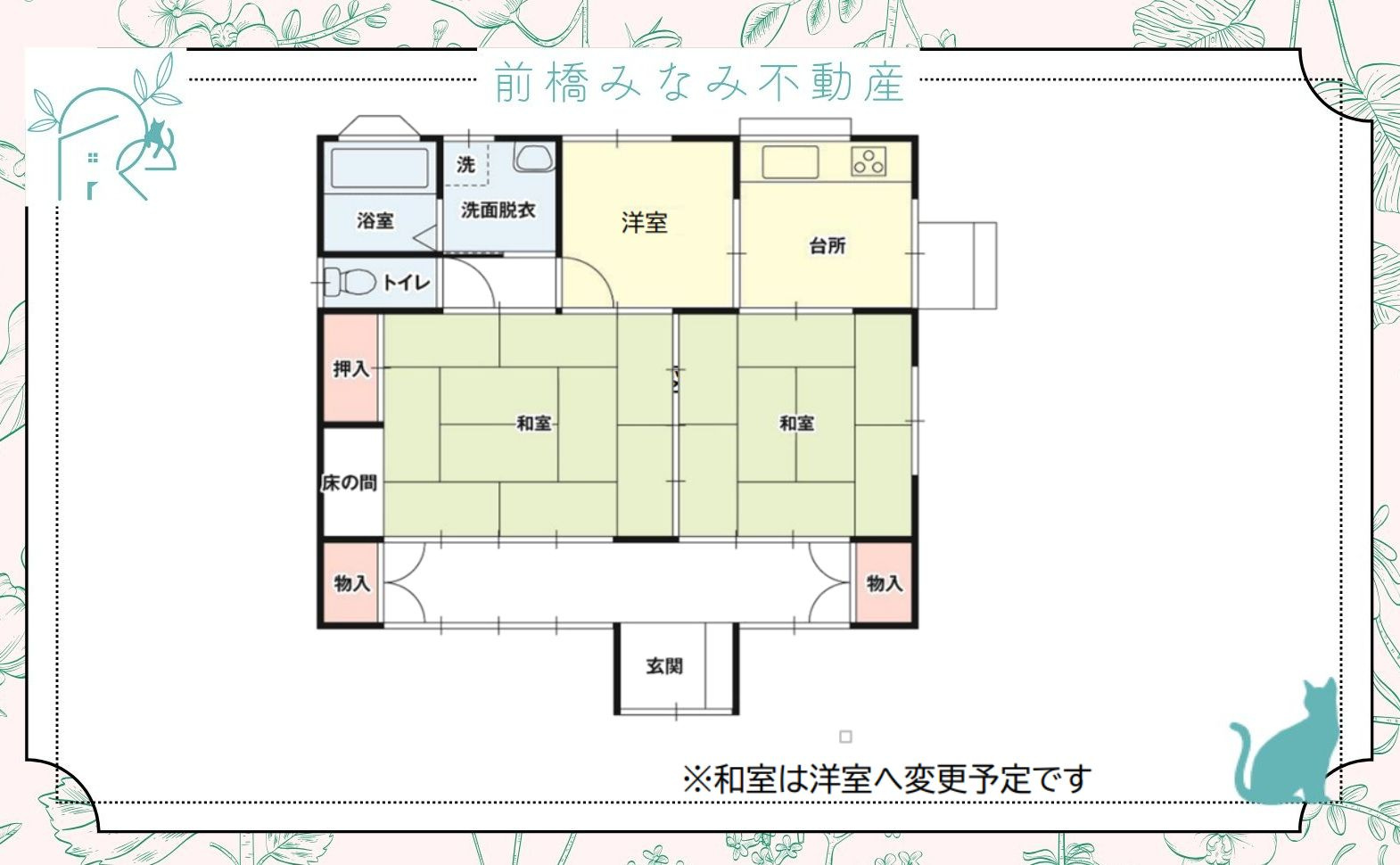 【中古平屋】高崎市神戸町１期　３K