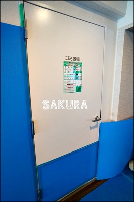 【その他共用部分】 | サンハイム戸塚 | 敷地内ごみ置き場です♪