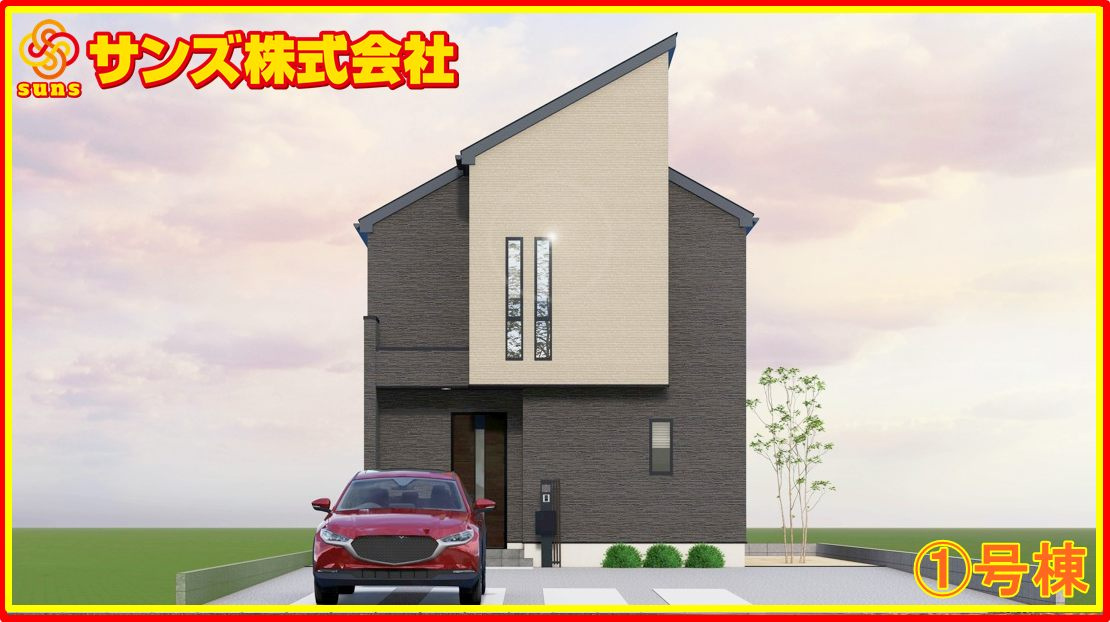 郡山市富田町字前川原　　　１号棟　　　富田小学校、富田中学区の外観パース|西側から見た外観CGパース♪