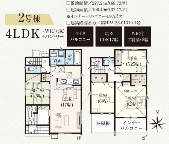 郡山市富田町字前川原　　　２号棟　　　富田小学校、富田中学区の間取り