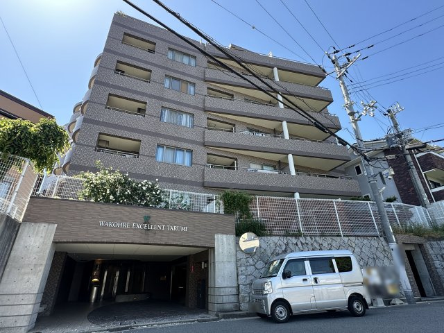ワコーレエクセレント垂水