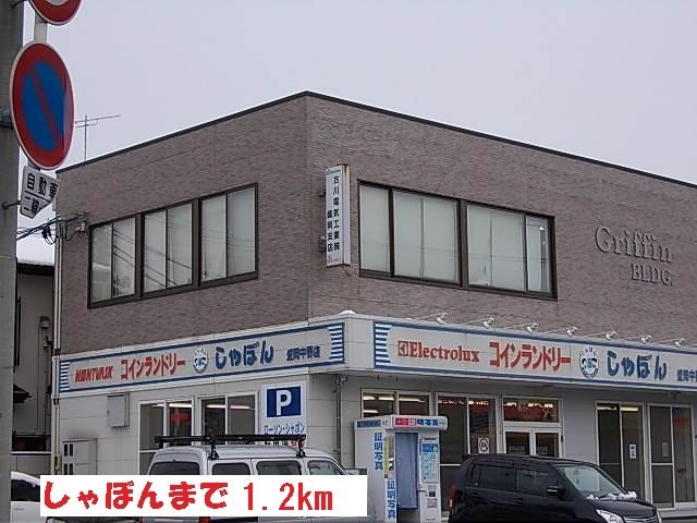 ソフィア・Ｋの周辺|しゃぼんまで1200m