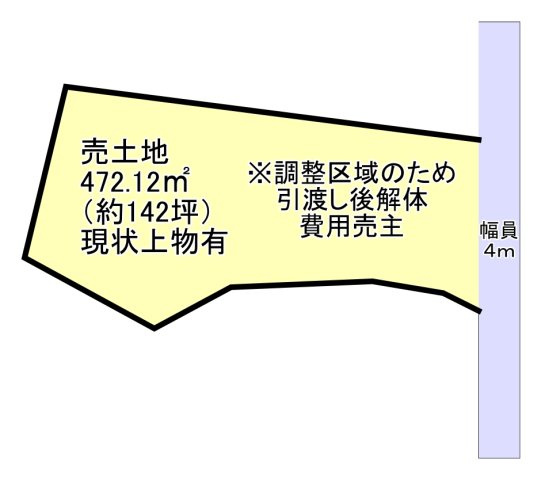 売地　岩国市平田2丁目の土地図|市街化調整区域のため、建物は引渡し後解体。解体費用は売主負担。