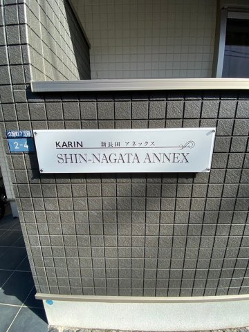 KARIN新長田アネックスのエントランス