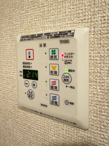 アロッジオヒカリ大手町の設備