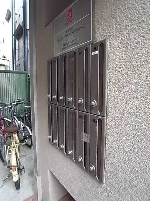 プロスパープレイスのその他共用部分