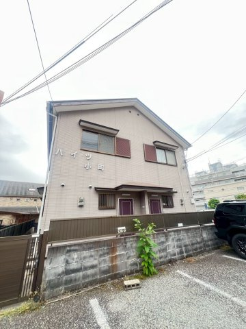 ハイツ小町
