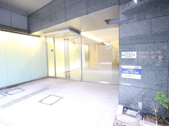 プラウドフラット白金高輪のエントランス