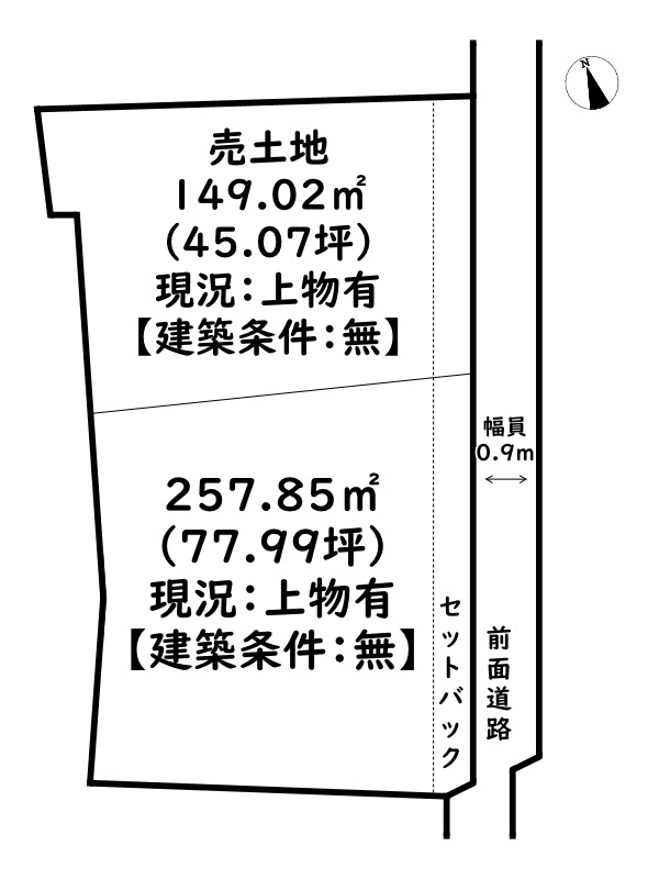 姫路市別所町佐土新/売土地