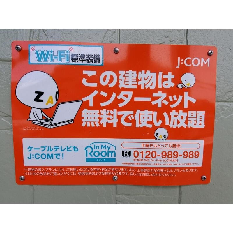 ガーデンハイツの設備