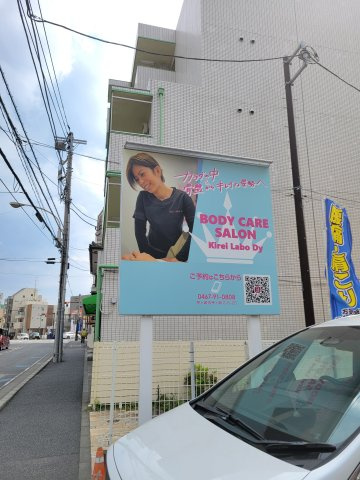 一里塚貸店舗の周辺