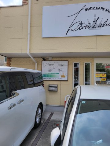 一里塚貸店舗の外観