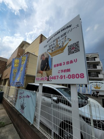 一里塚貸店舗の周辺