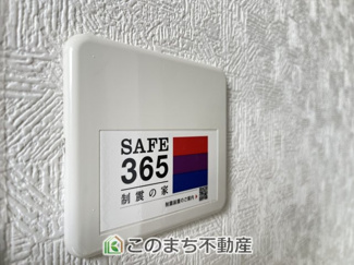 【構造・工法・仕様】 | 下妻市二本紀第2　1号棟