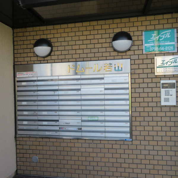 ドムール若山の設備
