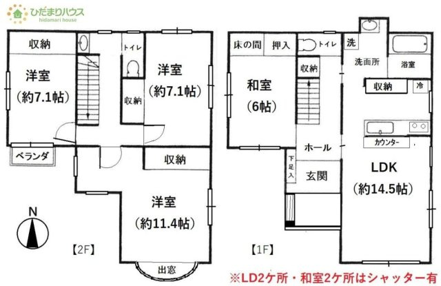 【間取り】 | 阿見町阿見　中古戸建 | 一人部屋が実現できる４LDK間取りです。将来お子様の一人部屋をお考えの方にオススメな物件です♪
