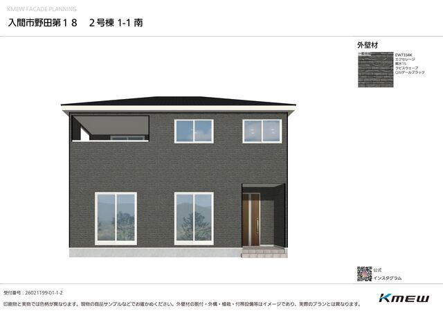 入間市野田第18　新築戸建　全6棟　2号棟　クレイドルガーデンの外観パース
