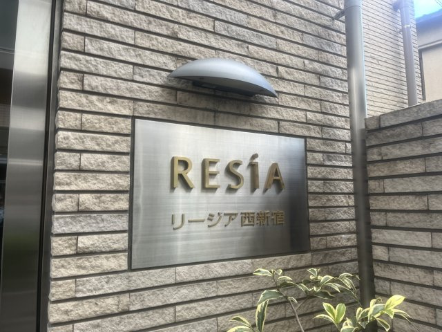 リージア西新宿のエントランス|清潔なエントランスです