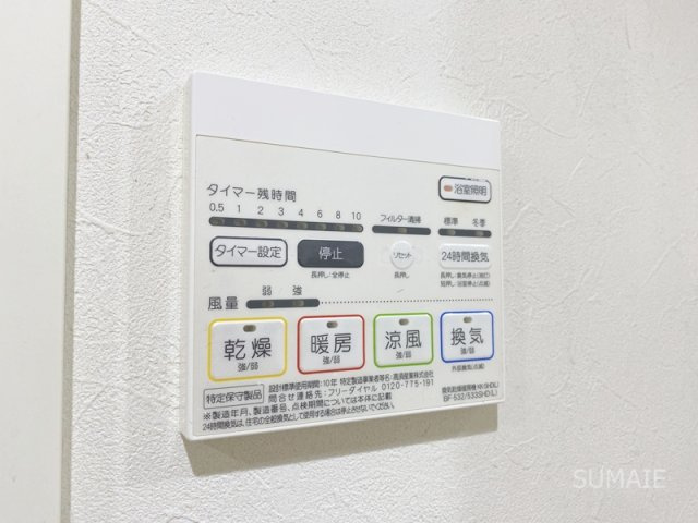 アイビーコートの設備|便利な浴室乾燥機！
