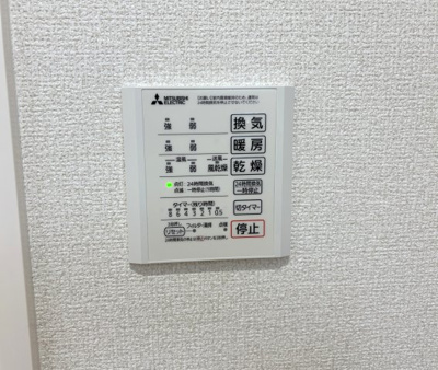 【その他】 | サントピア新涯Ⅱ | 浴室換気乾燥機パネル
