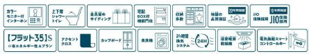 秦野市第2曽屋　新築一戸建て　4号棟の設備|設備仕様
