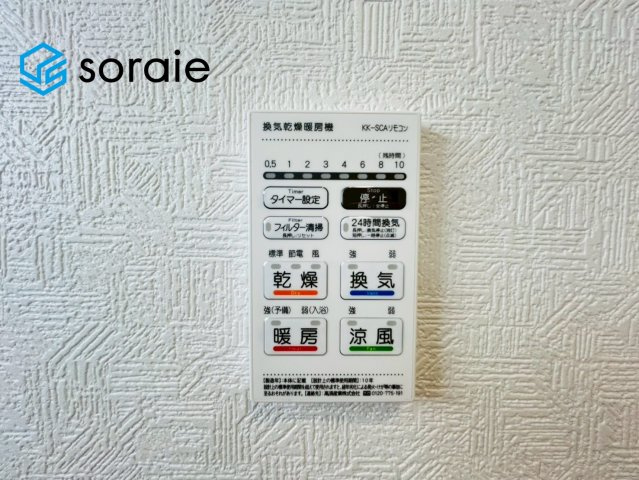 入間市野田第18　新築戸建　全6棟　4号棟　クレイドルガーデンの設備|5/19撮影