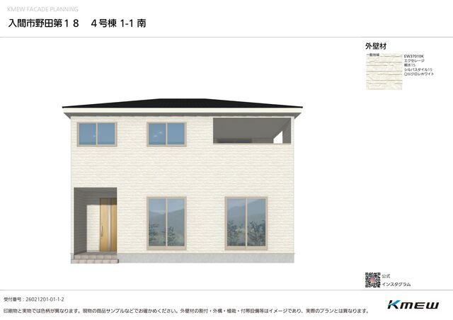 入間市野田第18　新築戸建　全6棟　4号棟　クレイドルガーデンの外観パース
