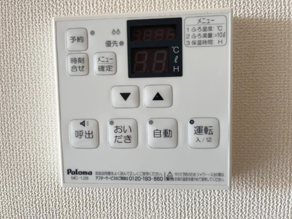 ルミナスヴィレッジⅡの設備