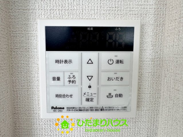 久喜市栗原6期　新築一戸建ての発電・温水設備