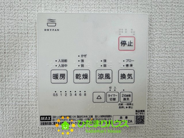 久喜市栗原6期　新築一戸建ての冷暖房・空調設備
