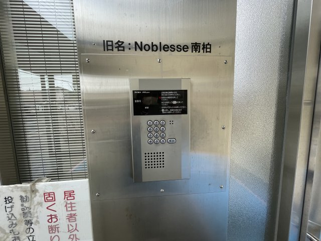 ＩＳＭ南柏 のセキュリティ