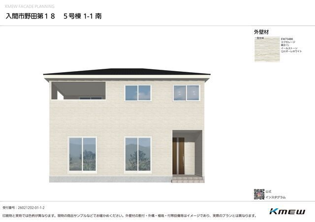 入間市野田第18　新築戸建　全6棟　5号棟　クレイドルガーデンの外観パース|5/19撮影