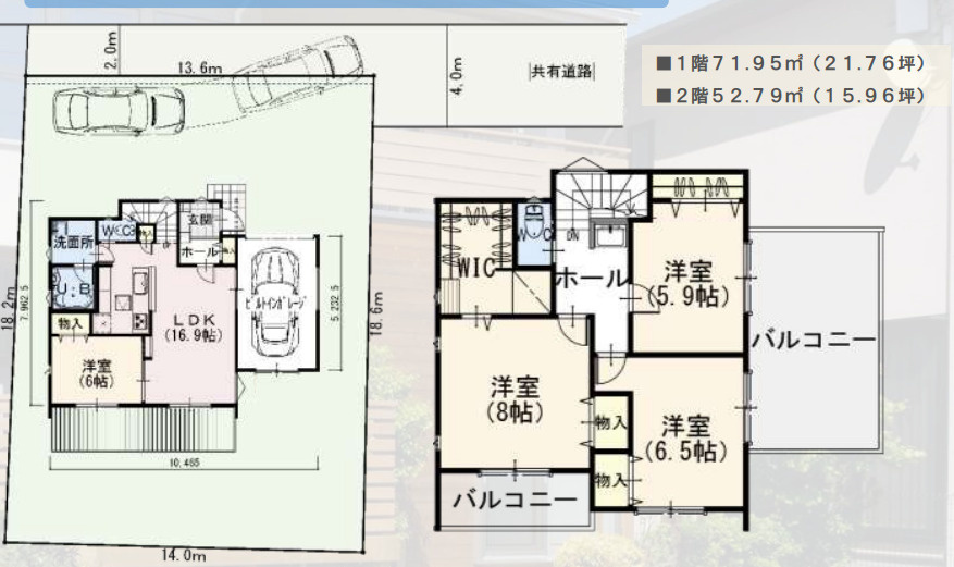 寒川町一之宮2丁目　新築戸建