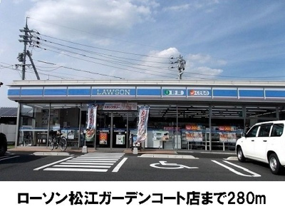 【周辺】 | ＳＵＮＮＹコア・Ｔ | ローソンガーデンコート店まで280m