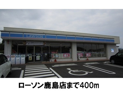 【周辺】 | ベル　コリーヌ　Ａ | ローソン鹿島店まで400m