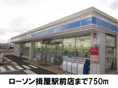 【周辺】 | アヴァンセＢ | ローソン揖屋駅前まで750m