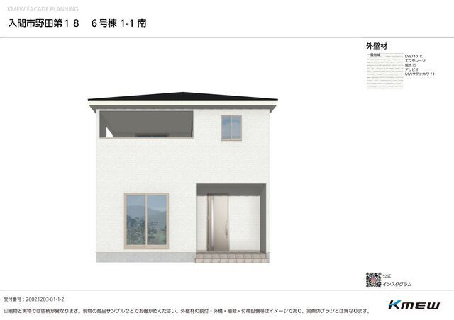 入間市野田第18　新築戸建　全6棟　6号棟　クレイドルガーデン