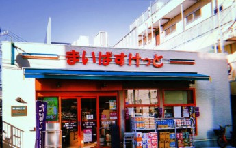 CREAL王子Northの周辺