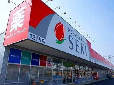 【周辺】 | エアリーガーデンⅡ | ドラッグストアセキ高坂店まで570m