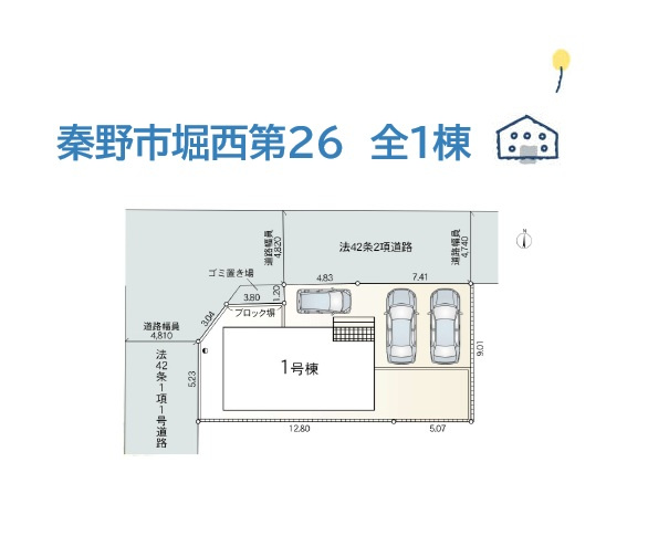 【区画図】 | 季節のお花もイキイキ育つ土地45坪超えの広い庭付き一戸建て◎
学区：西小・中学校　スーパー（徒歩５分）暮らしやすさもお墨付きですよ♪