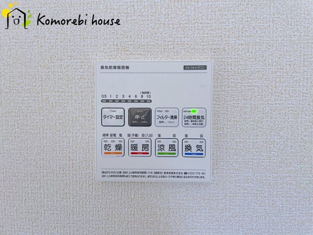 蓮田市椿山　第１０　新築一戸建て　リーブルガーデン　01の設備|26.8.22　撮影済み