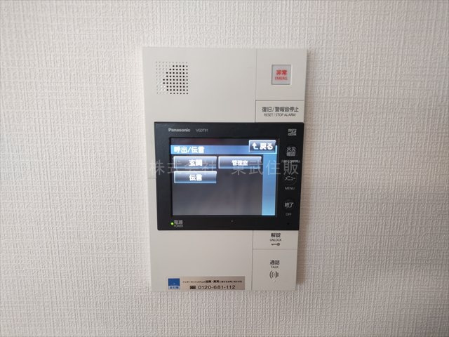 【セキュリティ】の画像