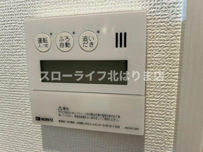 【設備】 | ヴィラージュ大開