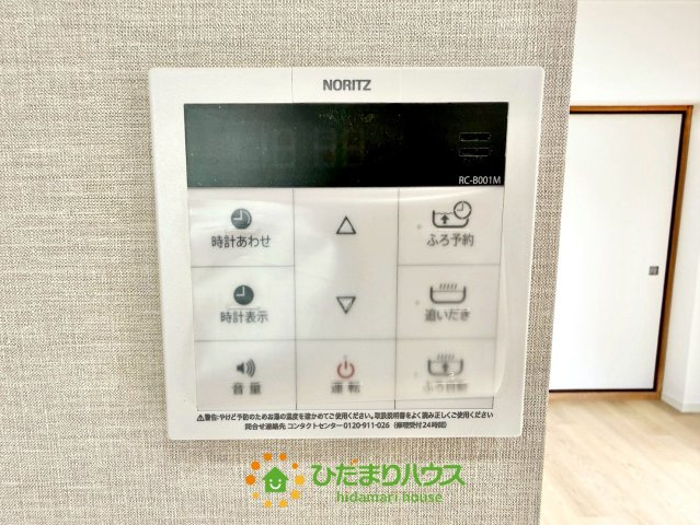 久喜市菖蒲町菖蒲　中古一戸建ての発電・温水設備