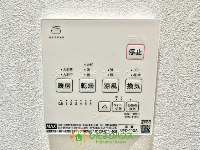 久喜市菖蒲町菖蒲　中古一戸建ての冷暖房・空調設備