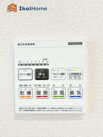 神戸市西区王塚台６丁目　全５棟　2号棟　新築戸建のその他|【ホームページに現地動画掲載中】●年中無休：当日予約可●浴室暖房乾燥機が付いています。