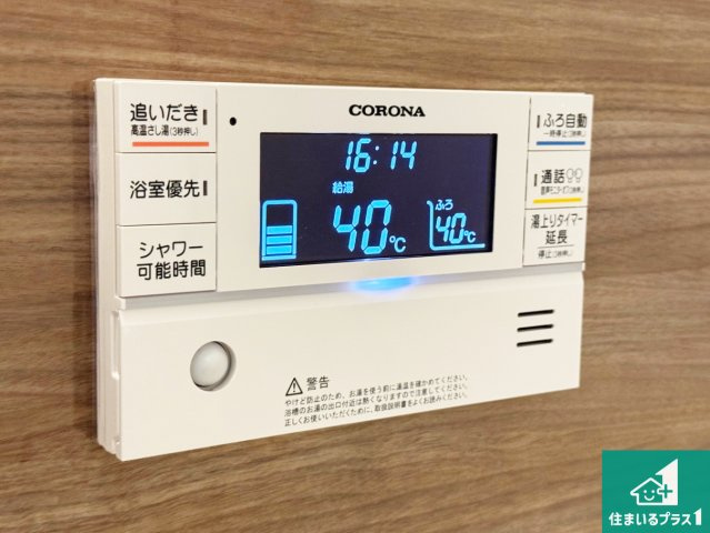 松原市田井城　第1期　新築一戸建ての発電・温水設備|給湯器リモコン（浴室側）省エネタイプの給湯器でお湯はり・追い炊き自由自在！お子様から高齢者の方まで、みんなが操作しやすいボタン配置です。