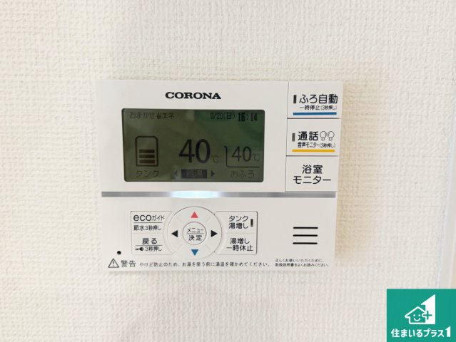 松原市田井城　第1期　新築一戸建ての発電・温水設備|給湯器リモコン（LDK側）ボタン一つでお風呂のお湯はり・追い炊き可能！便利な呼び出し機能付き！表示文字が大きく読みやすい有機ＥＬを採用！どの角度からも見やすくなっています。
