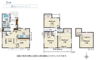 【間取り】 | 調布市深大寺東町７丁目　全２棟　2号棟　仲介手数料無料 | ３LDK＋ロフト